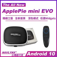 All New ApplePie mini EVO CarPlay 轉安卓