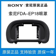 SONY SONY Original Camera Eye Mask A7R4 S2 A7M3 A9 A99M2 Micro Single FDA-EP18 Eyepiece Mask