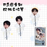 张真源 吸吸乐大头吸管diy杯子立体装饰品明星应援周边演唱会3.28Zhang Zhenyuan's DIY Cup with a Large Straw, 3D Decoration, Celebr
