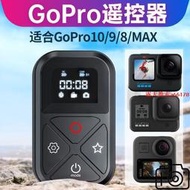 Gopro11遙控器支持Hero1098運動相機無線藍牙遙控器