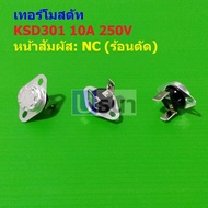 Temperature Control Switch Heat Thermostat KSD301 10A 250V 55 C To 95 NC KSD301-D (1 Piece)