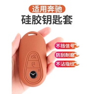 Suitable for 2026 Mercedes-Benz C260L Car Key Cover glc3 Key Bag e3l Maybach s450 Buckle Men Women