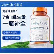 Vetwish Multivitamin Freeze Dried Snack For Dog & Cat 40g 唯特仕 猫狗通用复合维生素冻干片