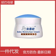 2 July 2 Valid Period Babe Shubao Moisturizer Baby Face 5 0g Child Moisturizer