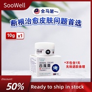 Ready Stocksiap【BLIANS 百莲霜】官方正品 试用装/Trial Pack 10g Ready Stock Authentic