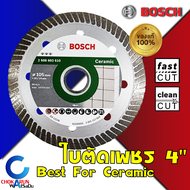 Bosch ใบตัดเพชร 4 นิ้ว ใบตัดกระเบื้อง ใบตัดปูน 2608603610 แผ่นตัด ตัดปูน ตัดกระเบื้อง ตัดอิฐ ตัดเซรามิค เทอร์โบ