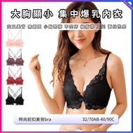 32/70AB-40/90C Large Size Underwear Women Lace Push Up Front Buckle Adjustment Thick Bra Sexy Big Br