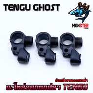 อะไหล่รอกตกปลา TENGU GHOST เขาควาย ตัวเกลี่ยสาย ปลอกตัวหนอน พีเนียนร์เกียร์ เฟืองทดแกน สปริงกดฟรีสปู