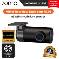 70Mai Dash Cam A400+RC09 Set กล้องติดรถยนต์ กล้องหน้า+หลัง ความละเอียด 1440P Quad HD - รัปประกันศูนย