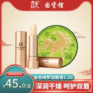 Modern Reds Light Soft Lip Balm 3.2g Lip Primer Lipstick Moisturizing Moisturizing Moisturizing Male