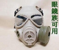 台南 武星級 防毒面具造型風扇面罩-眼鏡族可用 沙(護目鏡防護罩角色扮演歹徒cosplay防風鏡生存遊戲IPSC警用軍用