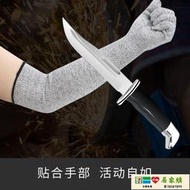 【滿300發貨】防刺手套 加長防割護腕袖套園藝釣魚屠宰防劃傷防切割耐磨工作勞保防護手套