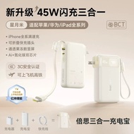 BASEUS | Airline-approved 67W Power Bank with Fast Charging 67W