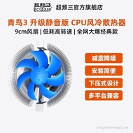 [In stock] Overclocking Three Blue Birds 3 Radiator CPU Fan Desktop Computer INTEL Press-Down Ultra-