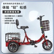 電動三輪車老年人代步車家用小型女士休閑車腳蹬電動折疊車新款