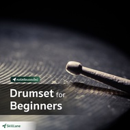 Drum Set for Beginners | คอร์สออนไลน์ SkillLane