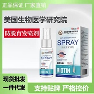 ️ Biological Institute of Medicine-Hair Growth Agent Sells Thousands of Orders Daily 8.25