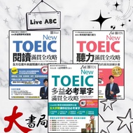 LiveABC {New TOEIC Listening, Reading, Compulsory Test Vocabulary Slam Guide} QR Code Audio File Big