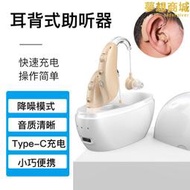 助聽器聲音放大器可充電bte集音器hearing aid充電倉