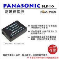 ROWA 樂華 FOR PANASONIC 國際牌 BLD10 電池 GF2 GF-2 G3 G-3 GX1 GX-1 外銷日本 原廠充電器可用 全新 保固一年 Panasonic