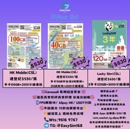 最多好評🔥已實名 免實名登記  電話卡儲值卡/太空卡/註冊卡/登記卡/中港數據卡