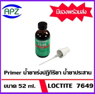 LOCTITE 7649  Primer 7649 (ล็อคไทท์) น้ำยาเร่งปฏิกิริยา หรือน้ำยาประสาน ขนาด  52  ml.