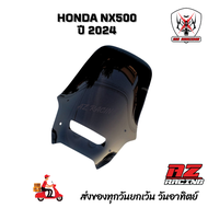 ชิวหน้า HONDA NX500 ปี 2024 อะคริลลิคหนา 3 มิล