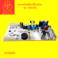 เมนบอร์ดบอร์ดตู้เย็น บีโก้ # MAINBOARD Beko # DN G04-B02  # YN V04R56 # แผงวงจรควบคุม Beko # อะไหล่ตู้เย็น