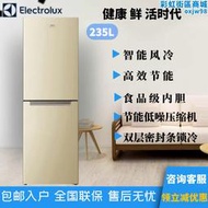 扎努西·electro zbe2350hca風冷無霜兩雙門小型家用節能冰箱