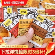 Ganyuan Crab Roe Flavored Sunflower Seed Kernels Shell-Free Official Flagship Store Office Glutton-R