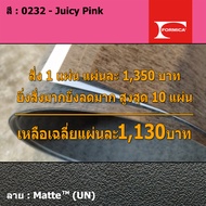 แผ่นโฟเมก้า แผ่นลามิเนต ยี่ห้อ Formica สีม่วงอมชมพู รหัส 0232 Juicy Pink พื้นผิวลาย Matte (UN) ขนาด 