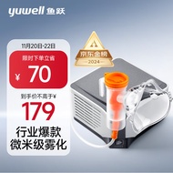 鱼跃(yuwell)雾化器雾化机儿童成人家用医用压缩雾化器403M