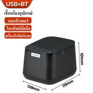 NEW Xprinter XP-58IIT 58mm เครื่องปริ้นใบเสร็จ USB BT Receipt Printer เครื่องพิมพ์ใบเสร็จ