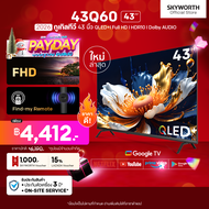 (เริ่มจัดส่ง 5 ม.ค.) New 2026! SKYWORTH QLED+ TV 43" Google TV รุ่น 43Q60 | Wi-Fi | Netflix & More A
