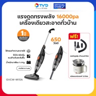 TV Direct - GAABOR เครื่องดูดฝุ่น VACUUM CLEANERS 16000PA แถม หม้ออเนกประสงค์ 1.8 ลิตร