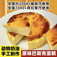 Basque Cheese Cream Cheesecake Cheese Cream Cheese Cream Cheese Cream Cheesecake Basque Cheesecake C