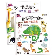 Guess And Look!: Who's? + Who? 2