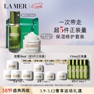 海蓝之谜（LA MER）保湿修护套装(精萃水150ml+面霜60ml)护肤品化妆品生日女神节礼物