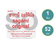 SAGAMI ไซซ์ M ถุงยางอนามัย ซากามิ ออรจินัล 002 ขนาด 52 มม. 1 ชิ้น (หลังกล่องระบุไซส์ 55 จะเท่ากับ 52 มม.ของไทย)