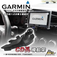 破盤王 台南 GARMIN【CD孔 導航架】NUVI 52 3590 3590 3595  205W 255W E31D