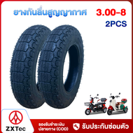 ZXTeC ยางนอก รถจักรยานไฟฟ้า14x2.5 3.00-10 ยางกันลื่นสูญญากาศ (ไม่ใช้ยางใน) ยางคุณภาพสูง 3.00-8 2.75-