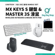 免運【MX最新版本＆送滑鼠墊】MX KEYS S 無線鍵盤 + MASTER 3S 高階無線智能滑鼠 Wireless Performance Mouse, Ergo, 8K DPI, Track o