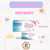 Bepanthen Ointment 50G 30 G บีแพนเธน ออยเมนท์