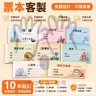 Aoya aoya Customization [Taiwan Company with Invoice] Tearable Ticket Ticket Book Customized Breakfa