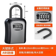 [灰色]裝潢鑰匙盒 免安裝密碼鎖 民宿交接門掛鎖 密碼盒