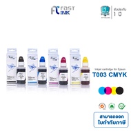 Fast Ink ใช้สำหรับรุ่น EPSON EP003/ EP 003 หมึกอิงค์เทียบเท่า ใช้ได้กับเครื่องปริ้นเตอร์รุ่น EPSON-L1110,L1210,L3110,L3210,L3150,L3250,L5190,L5290