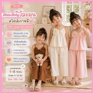 Girls' Set 3D Flowers Korean Style Super Cute And Gentle When Worn. Weight 9-30 Kg. Code G26-6K11