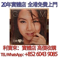 鄧紫棋 新的心跳 黑膠LP 黑膠 唱片 CD 卡式帶 磁帶，LP 英文唱片，80年代 90年代唱片，張國榮，鄧麗君，梅艷芳，張學友，Beyond，陳慧嫻，甄妮，蘇芮，陳百強，譚詠麟，許冠傑，林子祥 等