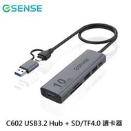 eSENSE  逸盛 C602 USB3.2 Hub + SD/TF4.0 讀卡器 01-EHC602TA  保固一年