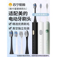 Suitable for Beautiful Electric Toothbrush Head S1PX/YS7/S5/YS5pro/S1P/YM3/SS Universal Replacement 